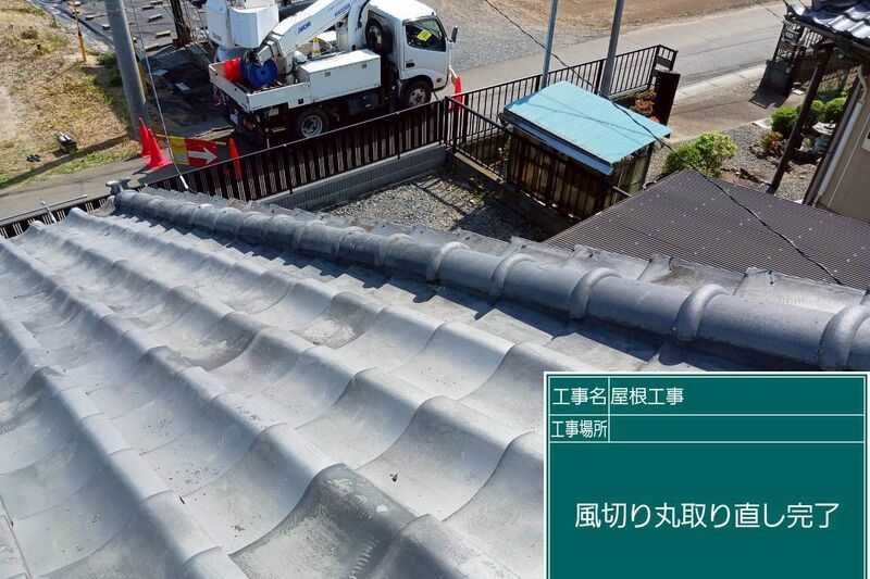 屋根工事