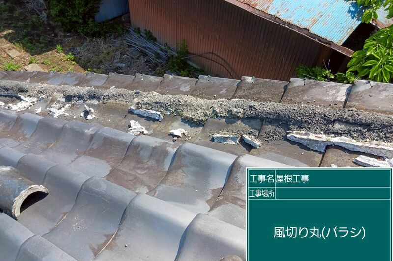 屋根工事